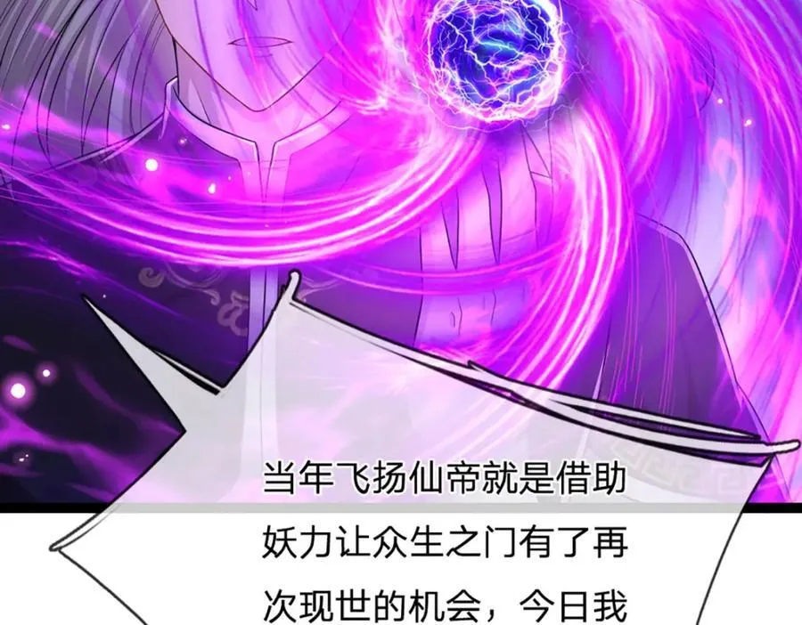 第272话 浪过之后，修为皆失 第63页