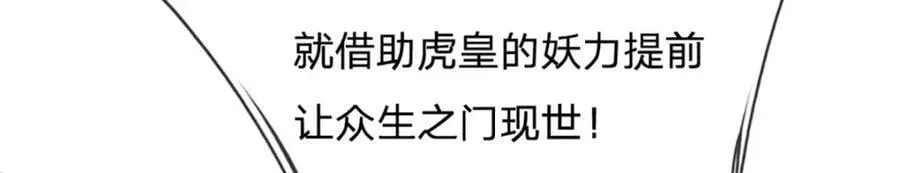 第272话 浪过之后，修为皆失 第64页