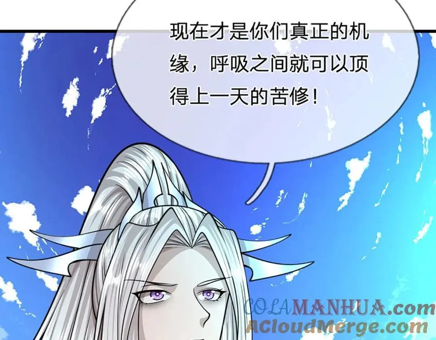 第272话 浪过之后，修为皆失 第93页