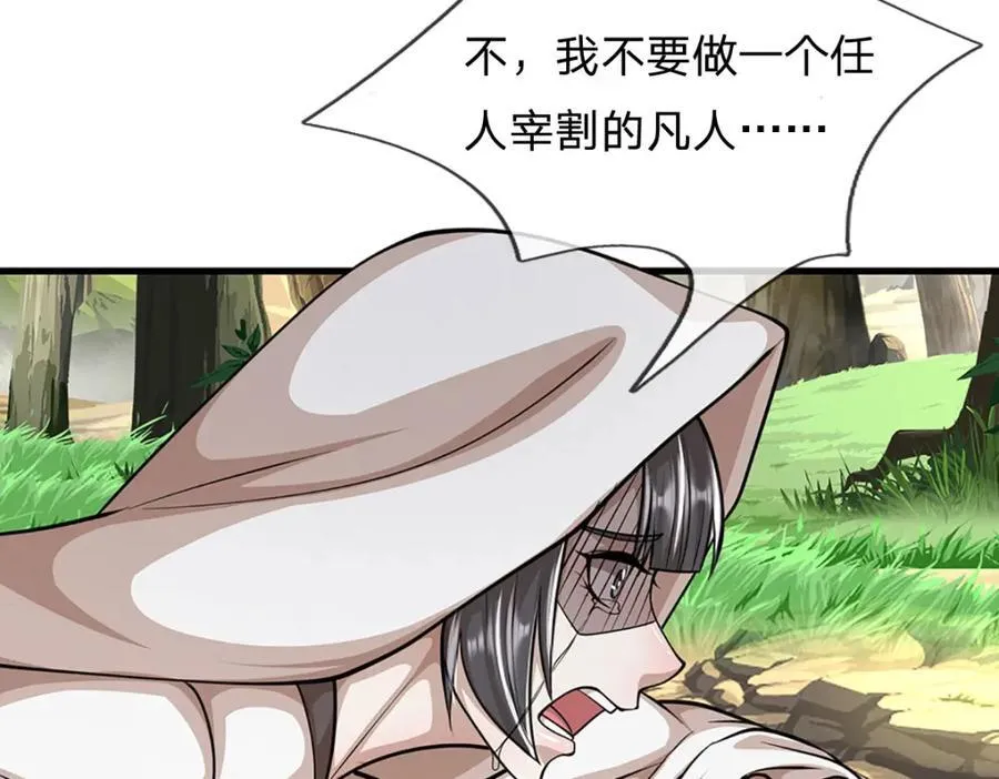 第272话 浪过之后，修为皆失 第99页