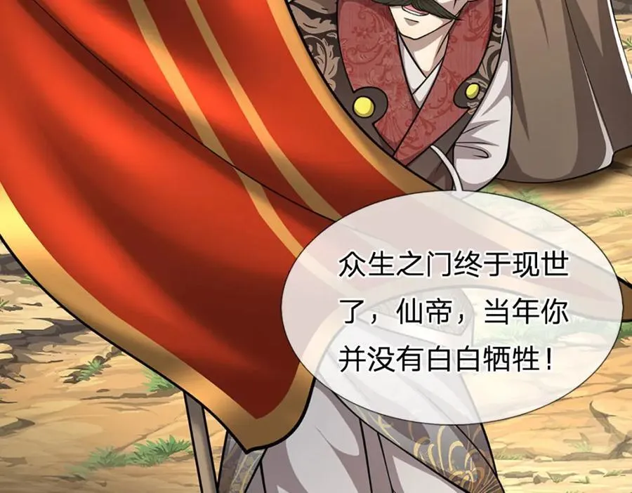 第272话 浪过之后，修为皆失 第102页