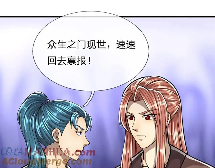 第273话 公主现世，斩了此子 第7页