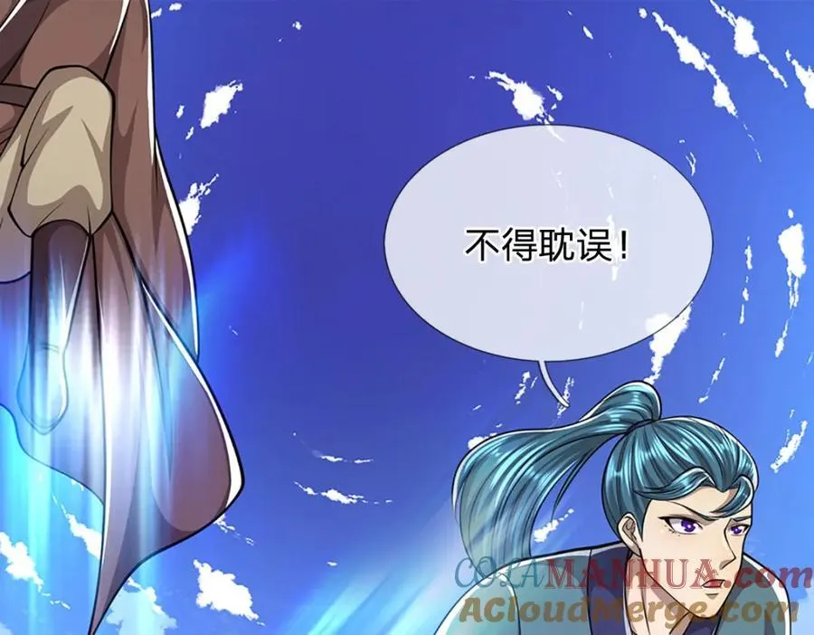 第273话 公主现世，斩了此子 第10页
