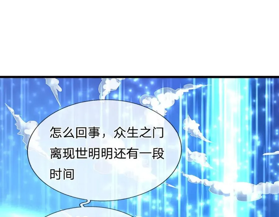 第273话 公主现世，斩了此子 第14页