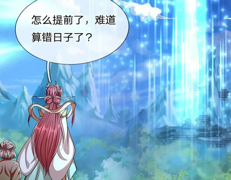 第273话 公主现世，斩了此子 第15页