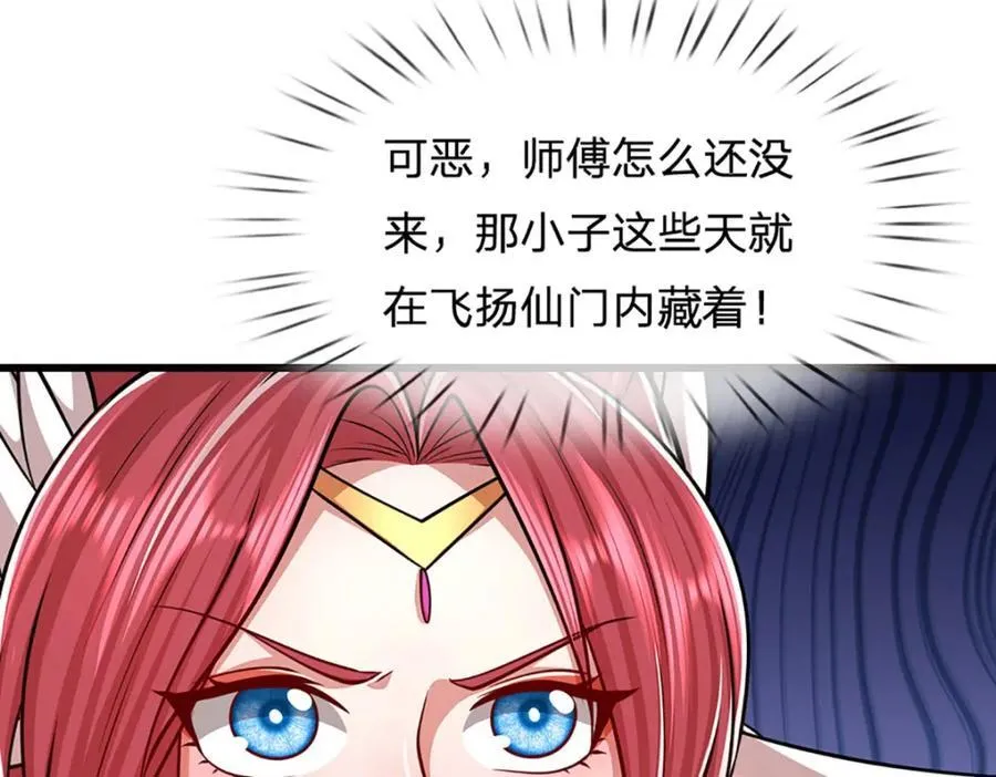 第273话 公主现世，斩了此子 第18页