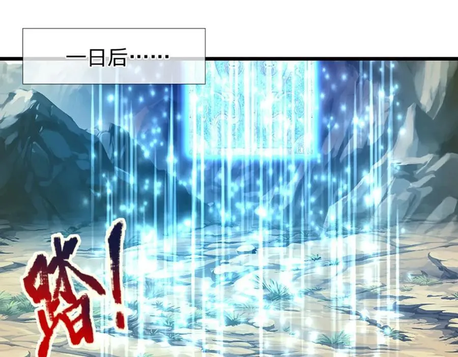 第273话 公主现世，斩了此子 第21页