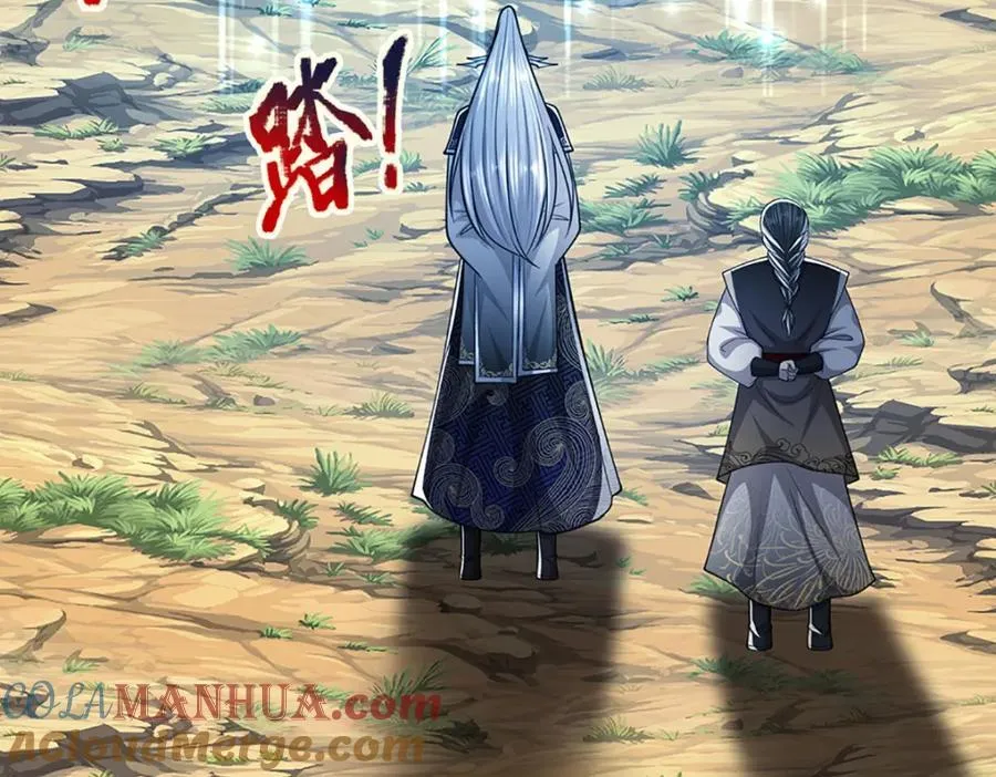 第273话 公主现世，斩了此子 第22页
