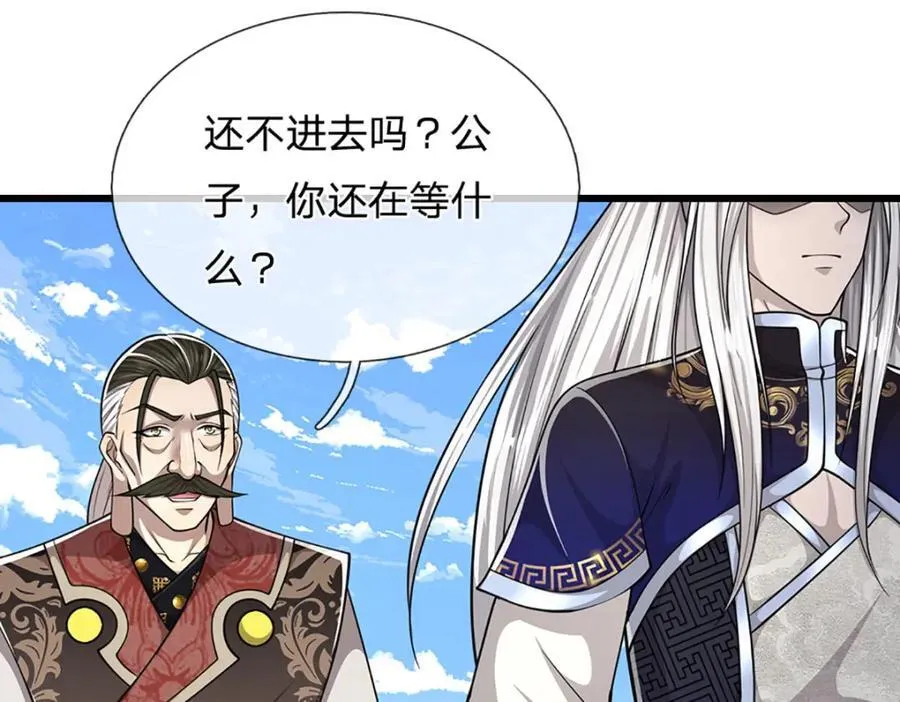 第273话 公主现世，斩了此子 第24页