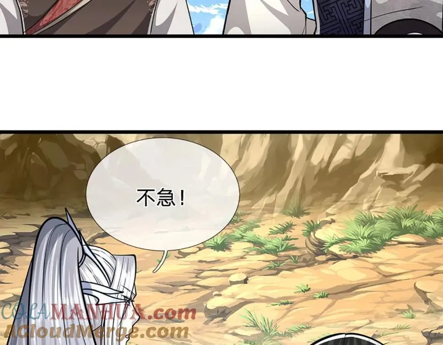 第273话 公主现世，斩了此子 第25页
