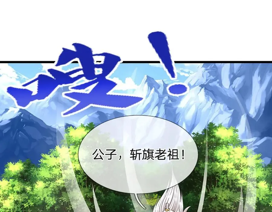 第273话 公主现世，斩了此子 第27页