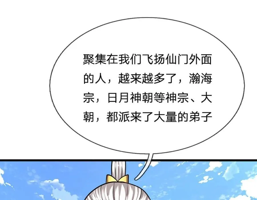 第273话 公主现世，斩了此子 第30页