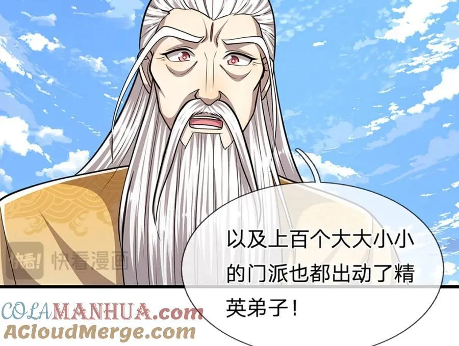 第273话 公主现世，斩了此子 第31页