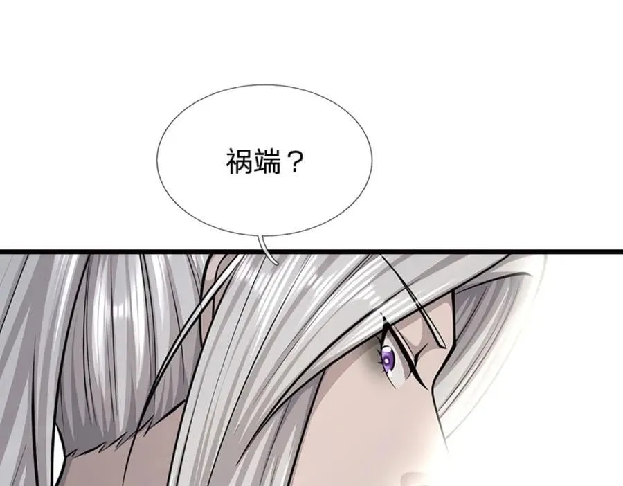 第273话 公主现世，斩了此子 第35页