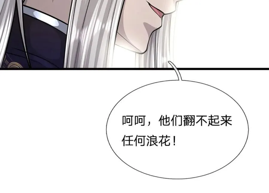 第273话 公主现世，斩了此子 第36页