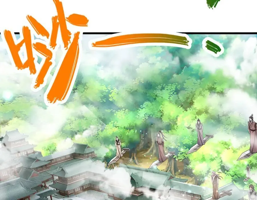 第273话 公主现世，斩了此子 第39页