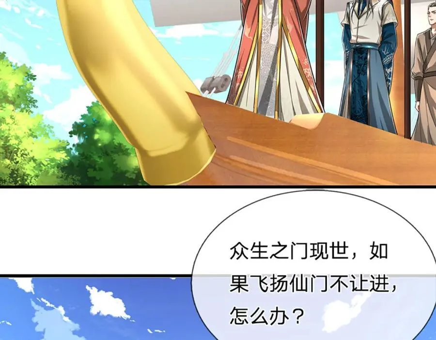第273话 公主现世，斩了此子 第45页