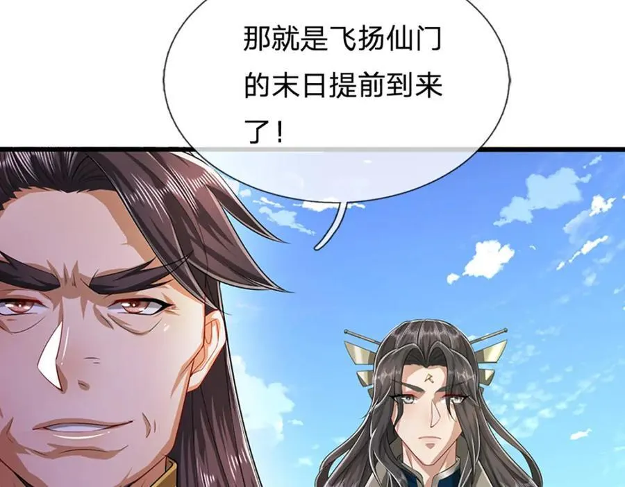 第273话 公主现世，斩了此子 第50页