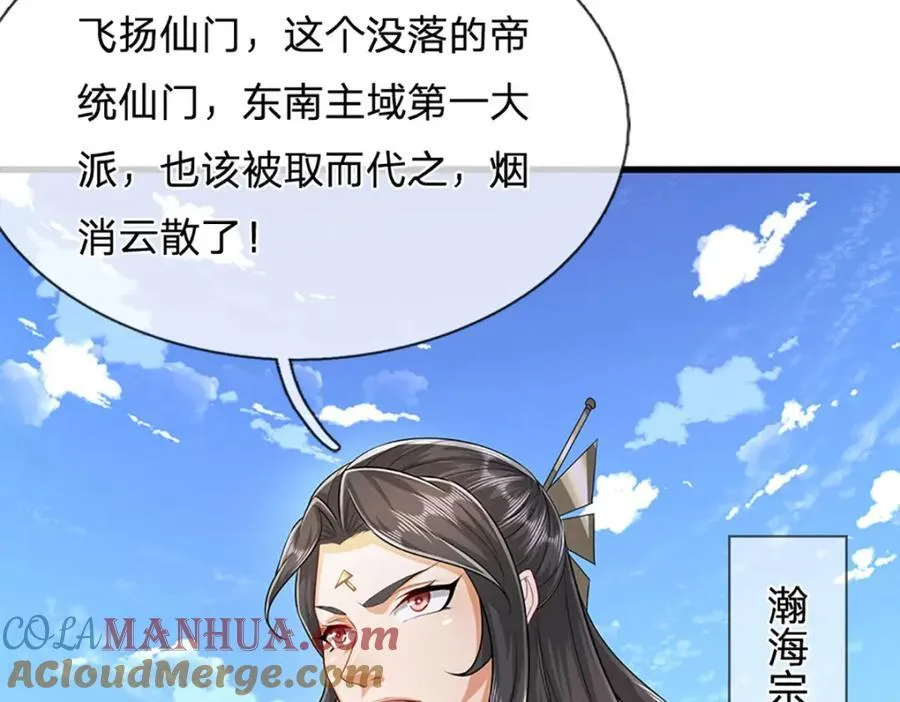 第273话 公主现世，斩了此子 第52页