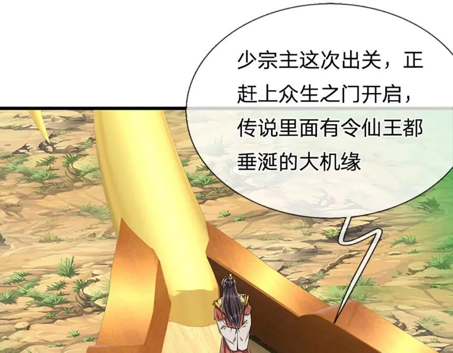 第273话 公主现世，斩了此子 第54页