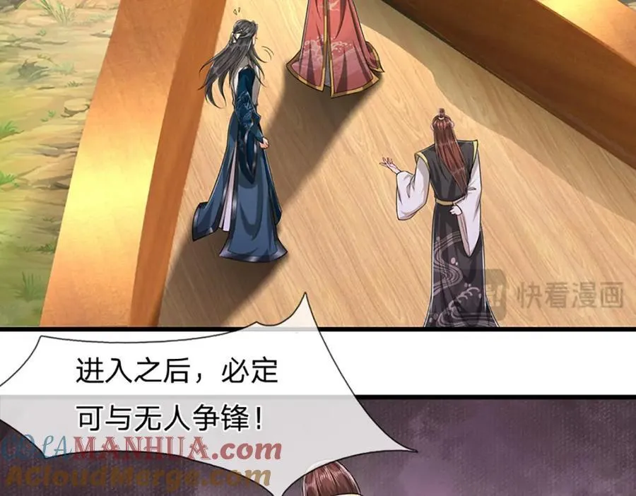 第273话 公主现世，斩了此子 第55页
