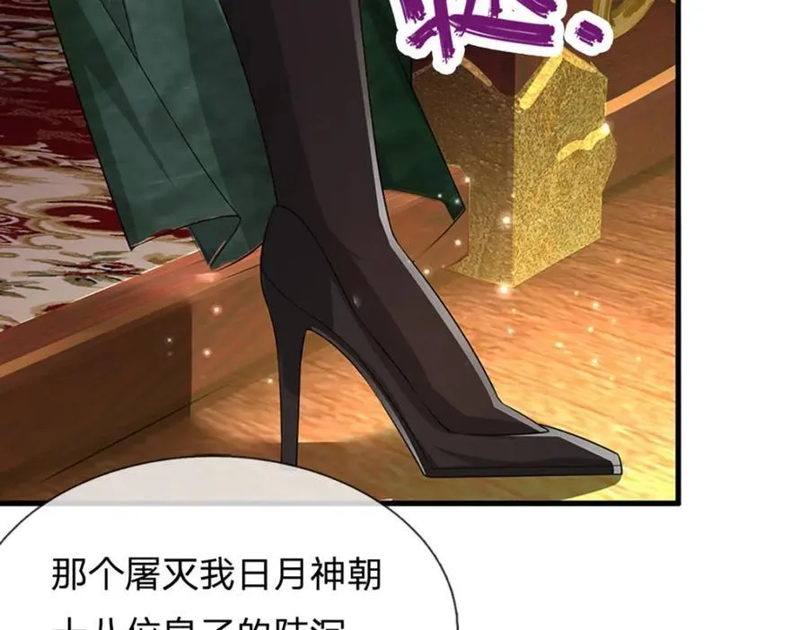第273话 公主现世，斩了此子 第63页