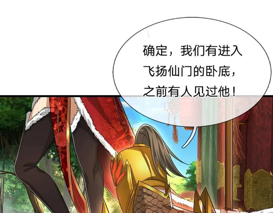 第273话 公主现世，斩了此子 第69页