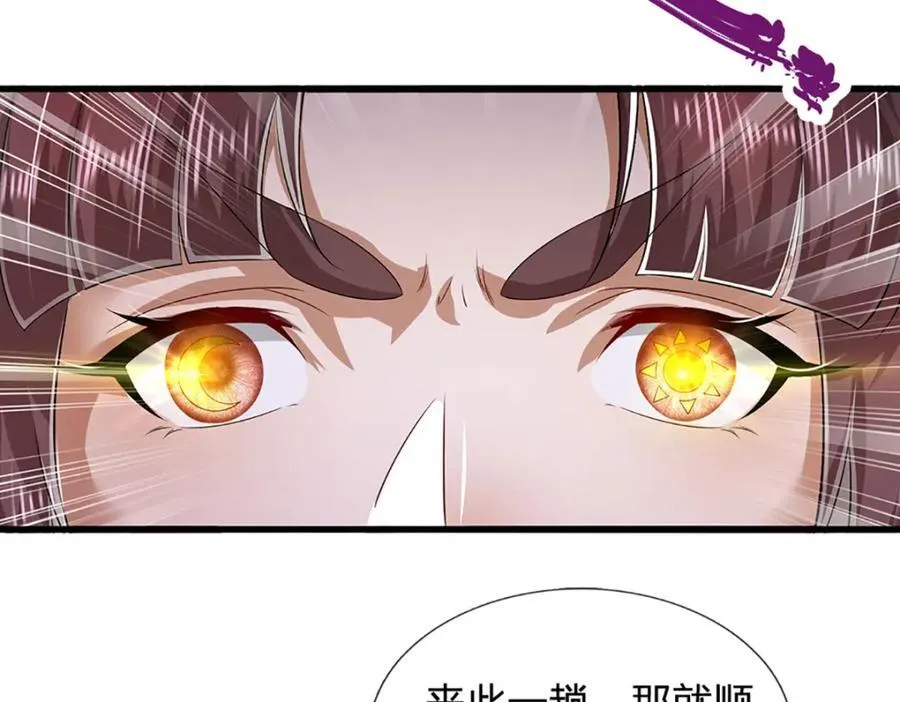 第273话 公主现世，斩了此子 第72页