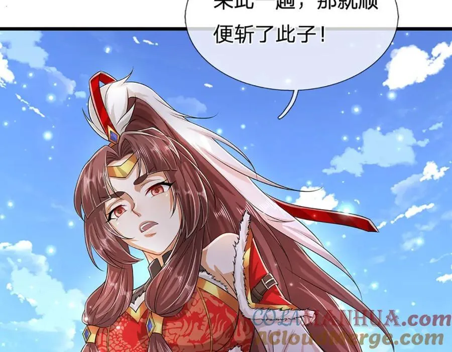 第273话 公主现世，斩了此子 第73页