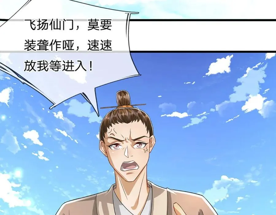 第273话 公主现世，斩了此子 第80页