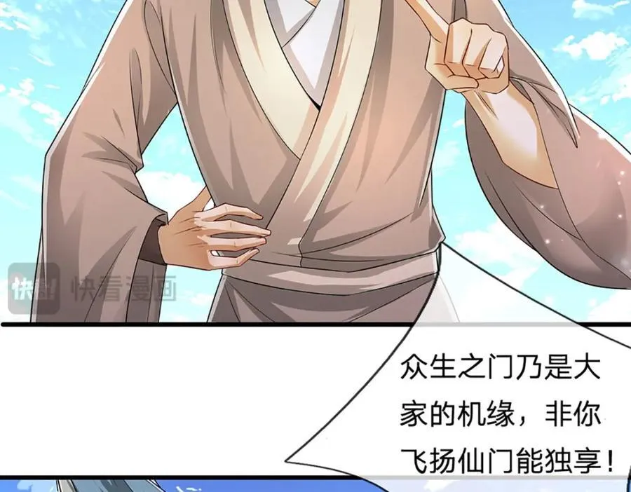 第273话 公主现世，斩了此子 第81页