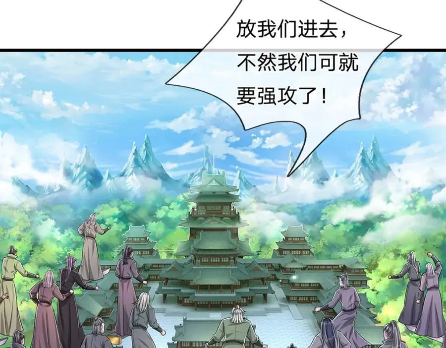 第273话 公主现世，斩了此子 第84页