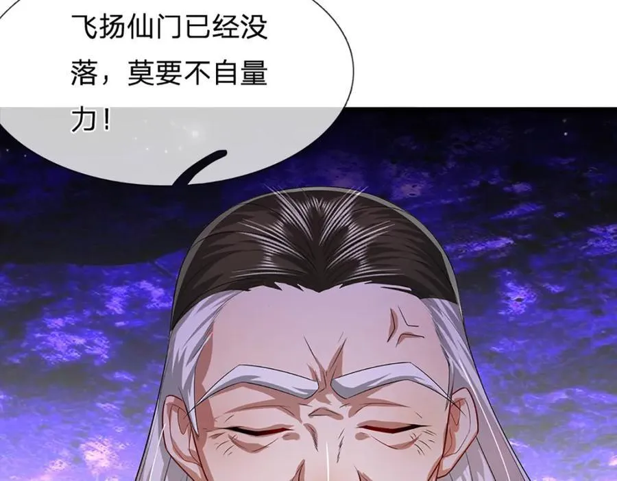 第273话 公主现世，斩了此子 第86页