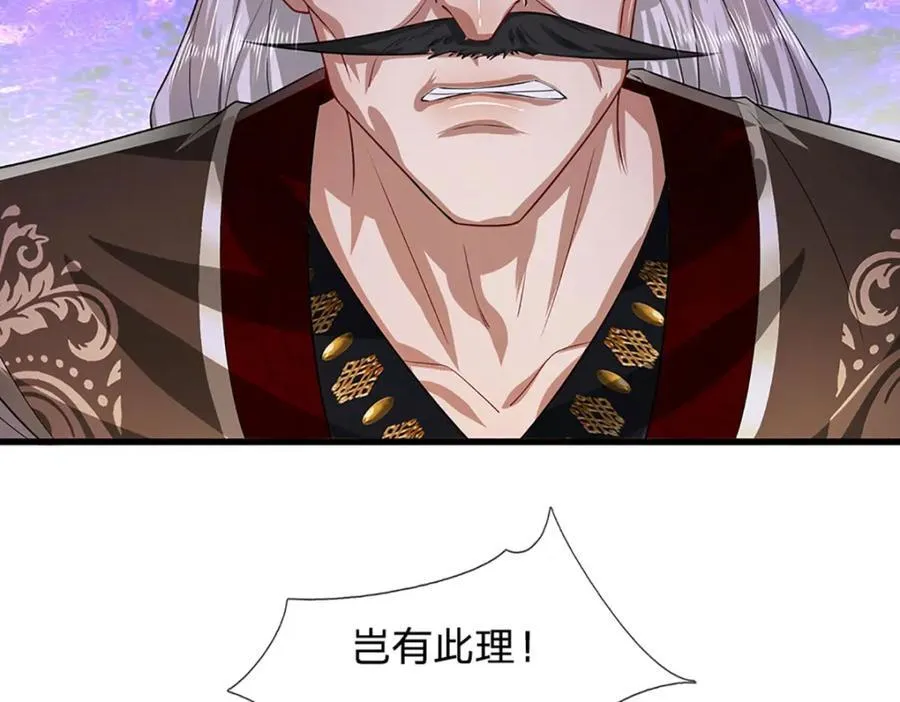第273话 公主现世，斩了此子 第87页
