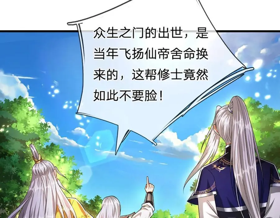 第273话 公主现世，斩了此子 第90页