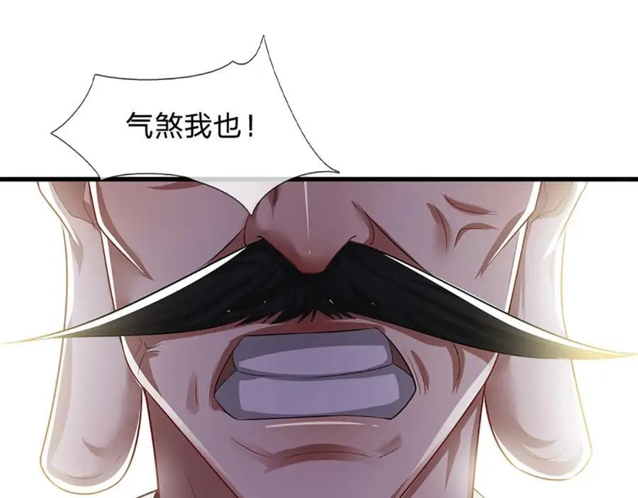 第273话 公主现世，斩了此子 第93页
