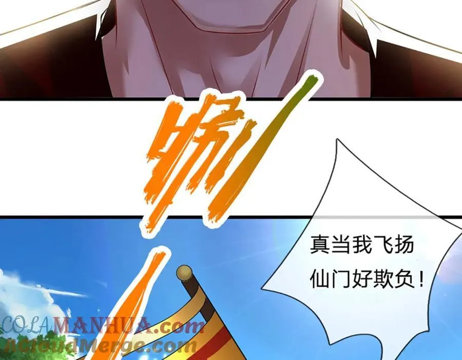 第273话 公主现世，斩了此子 第94页