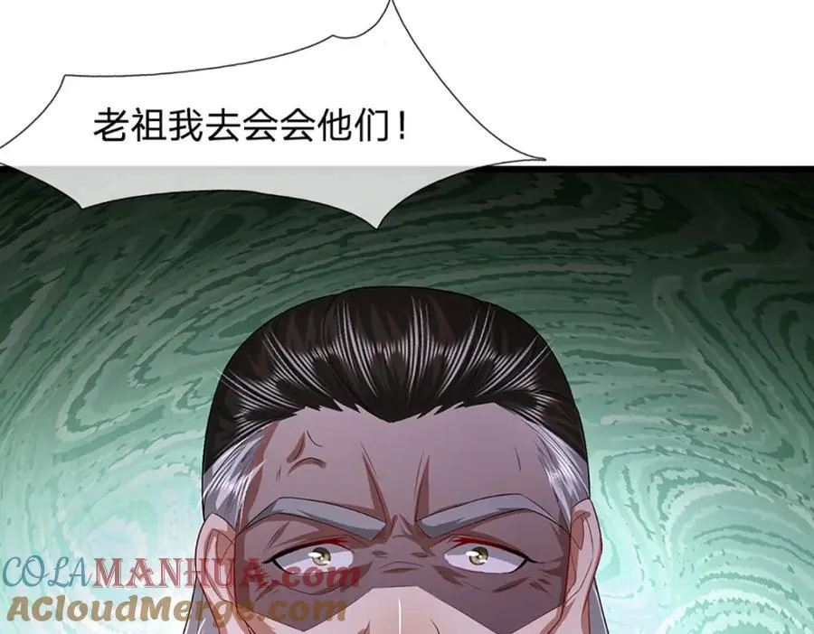 第273话 公主现世，斩了此子 第97页