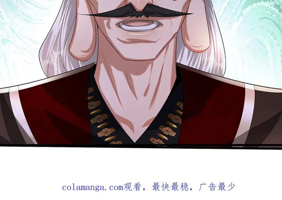 第273话 公主现世，斩了此子 第98页