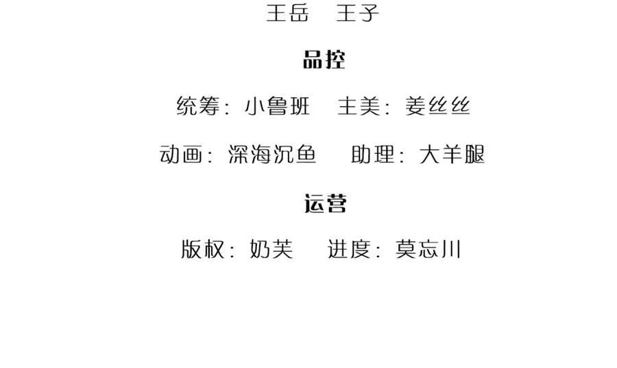 第274话 混入卧底，难夺机缘 第4页