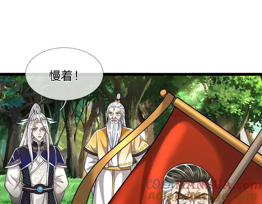第274话 混入卧底，难夺机缘 第5页