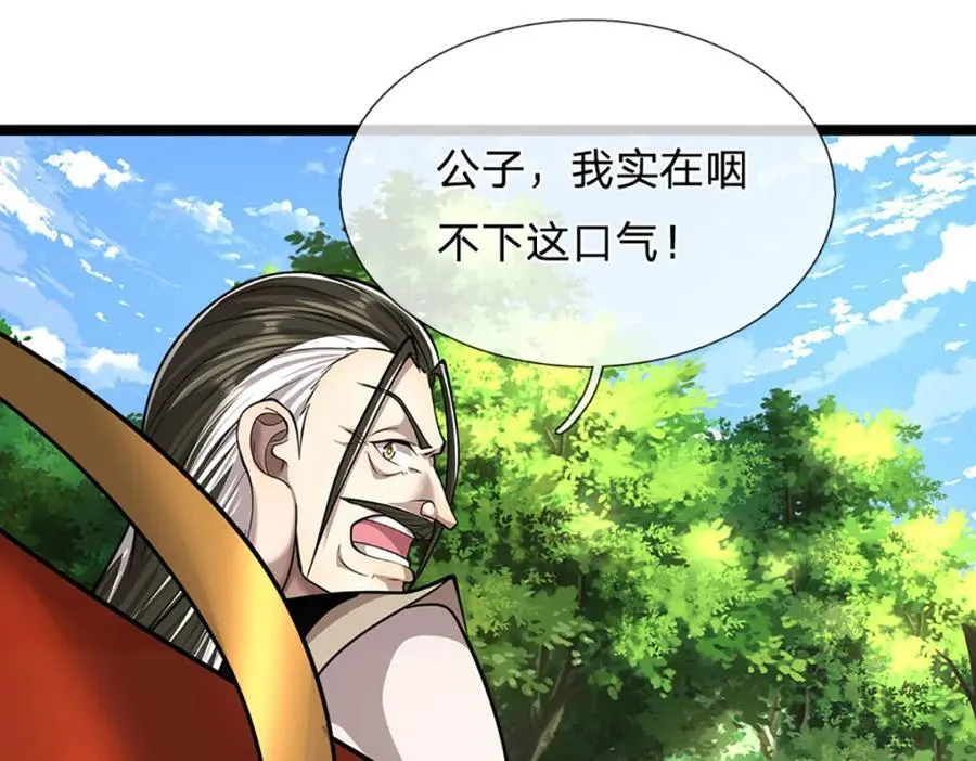 第274话 混入卧底，难夺机缘 第8页