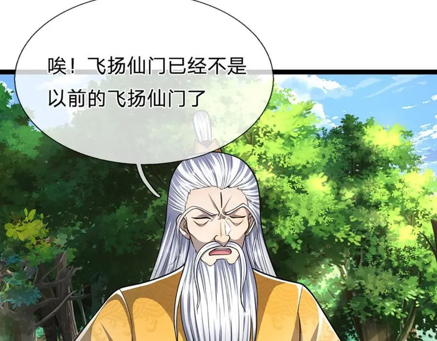第274话 混入卧底，难夺机缘 第10页