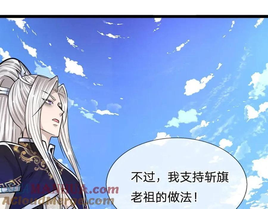 第274话 混入卧底，难夺机缘 第13页