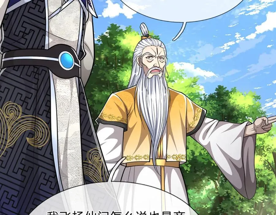 第274话 混入卧底，难夺机缘 第14页