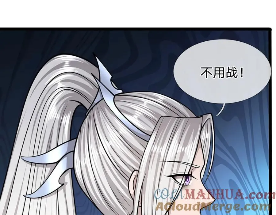 第274话 混入卧底，难夺机缘 第17页