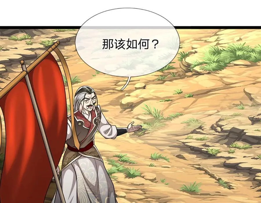 第274话 混入卧底，难夺机缘 第19页