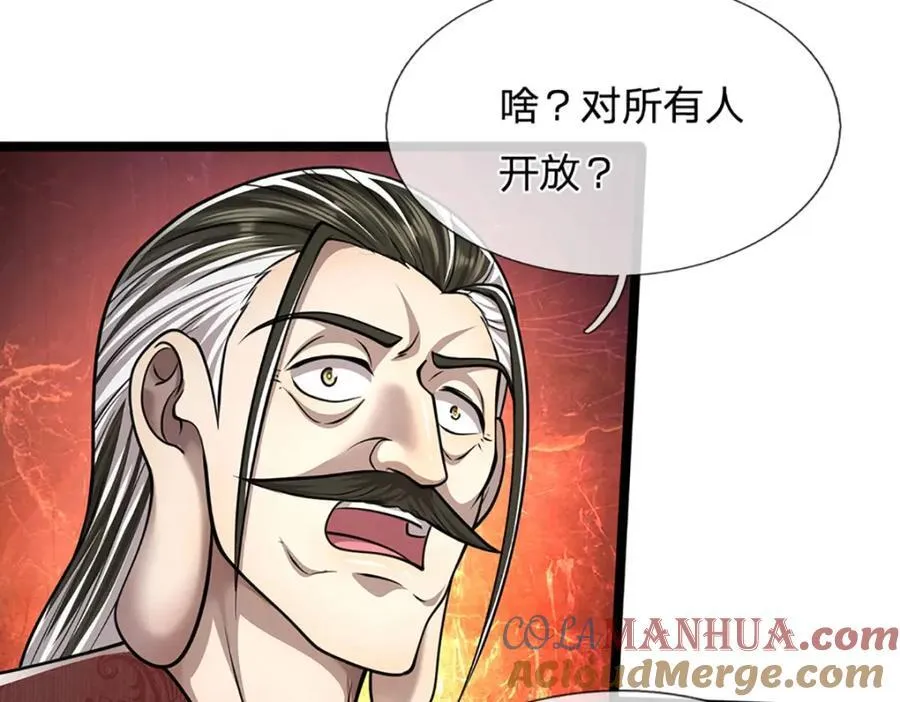 第274话 混入卧底，难夺机缘 第25页