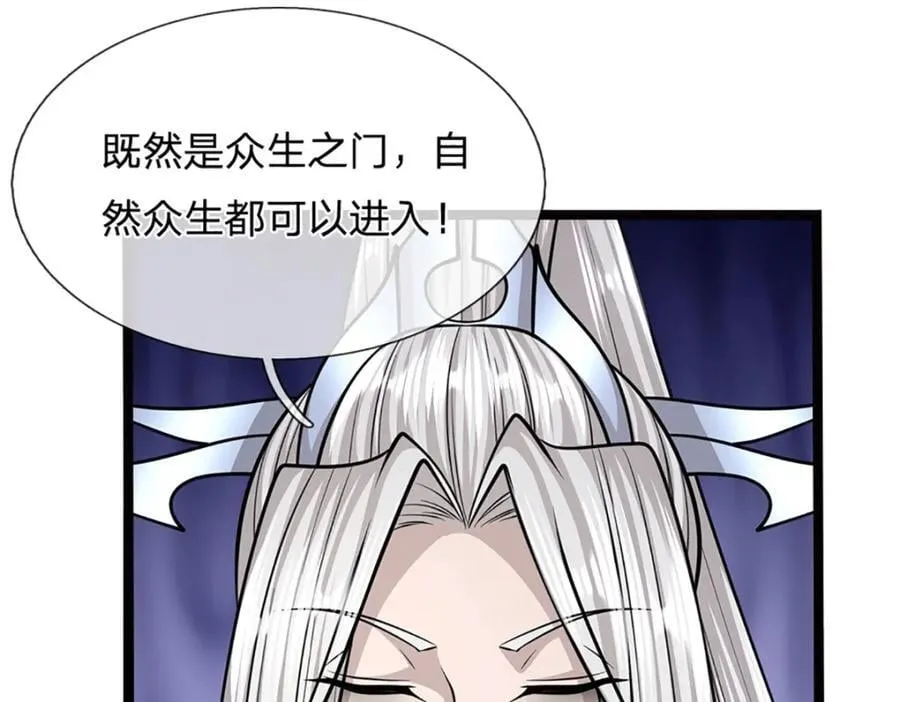 第274话 混入卧底，难夺机缘 第28页