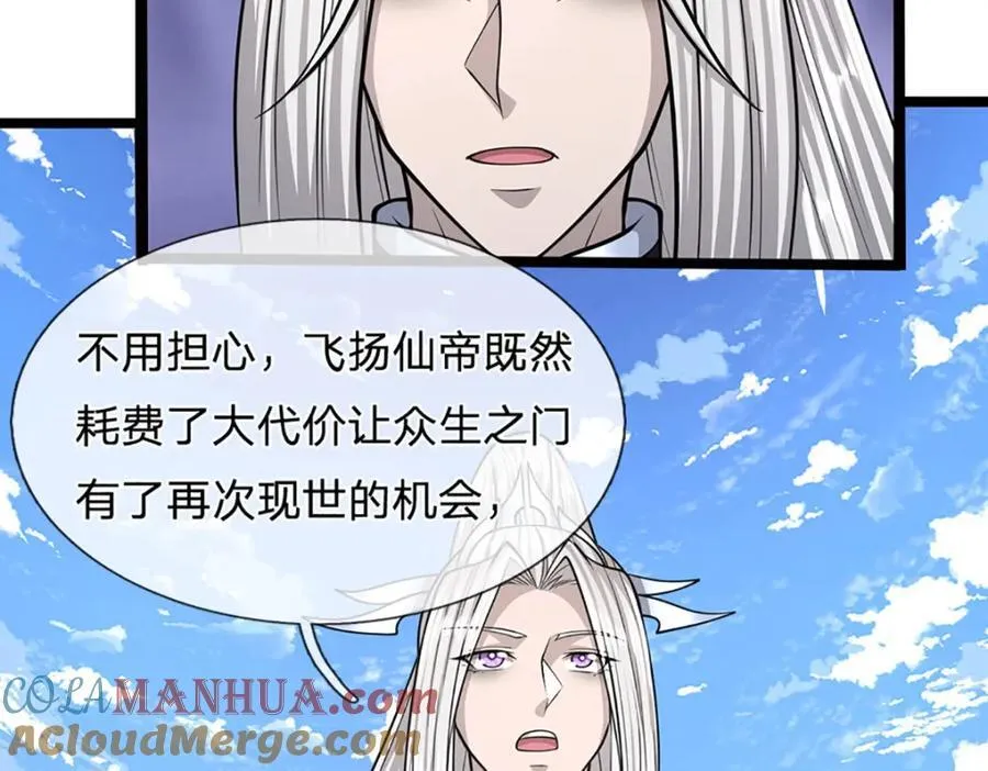 第274话 混入卧底，难夺机缘 第29页